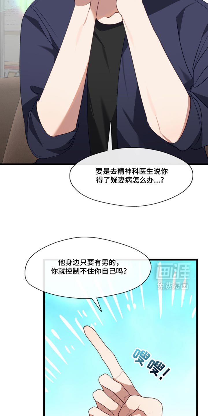 第105章：求你答应我！