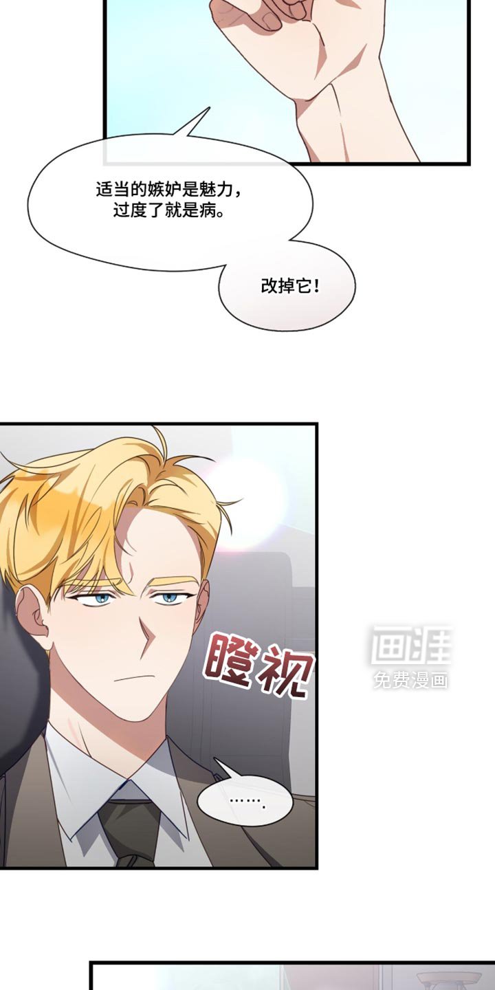 第105章：求你答应我！