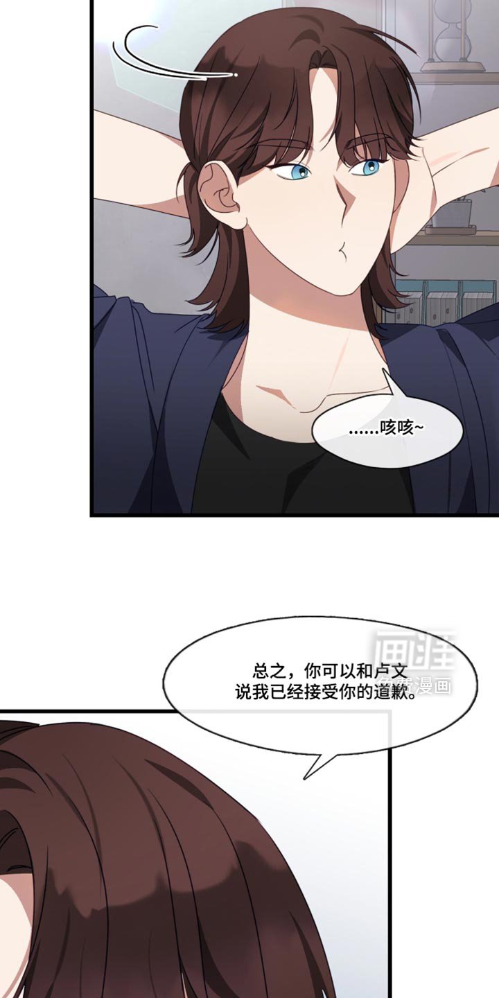 第105章：求你答应我！