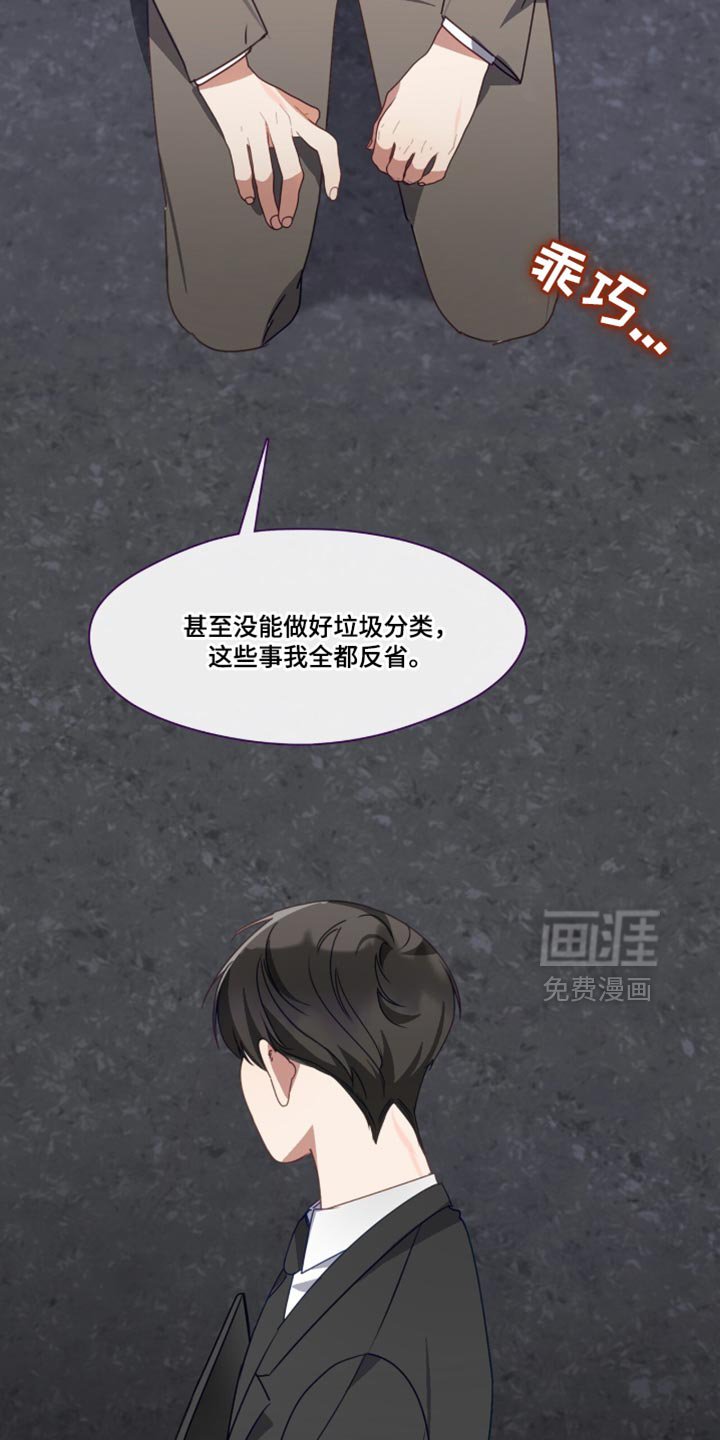 第105章：求你答应我！