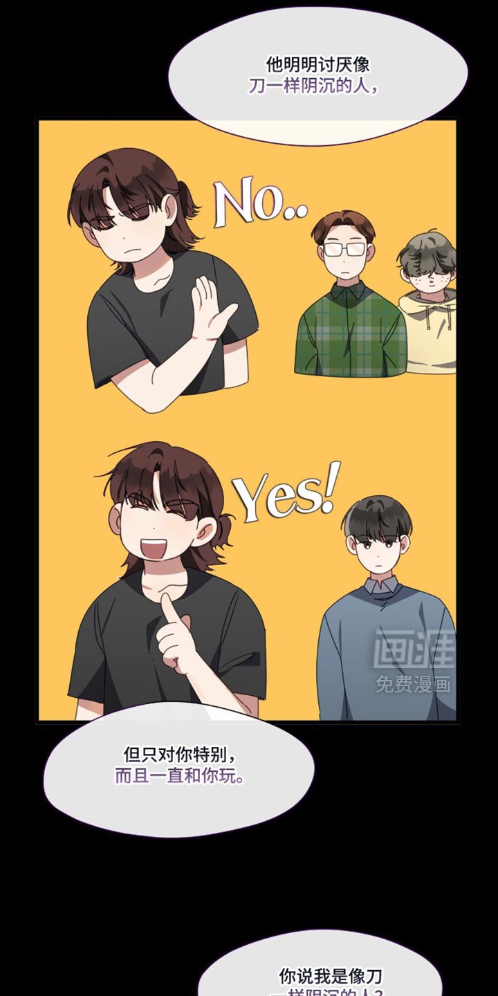 第105章：求你答应我！
