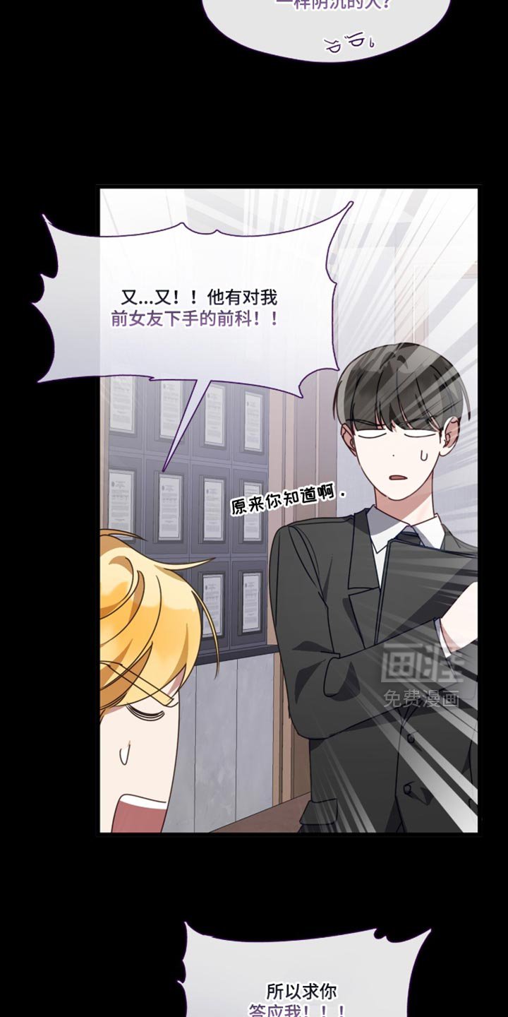 第105章：求你答应我！