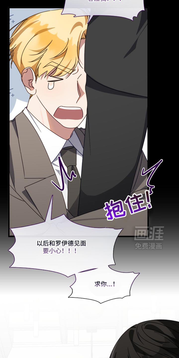 第105章：求你答应我！