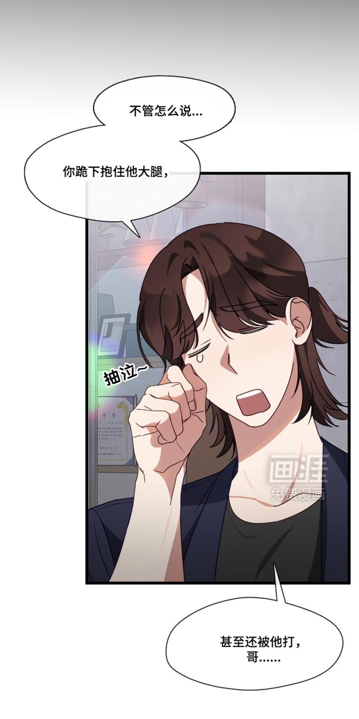 第106章：多余的担心