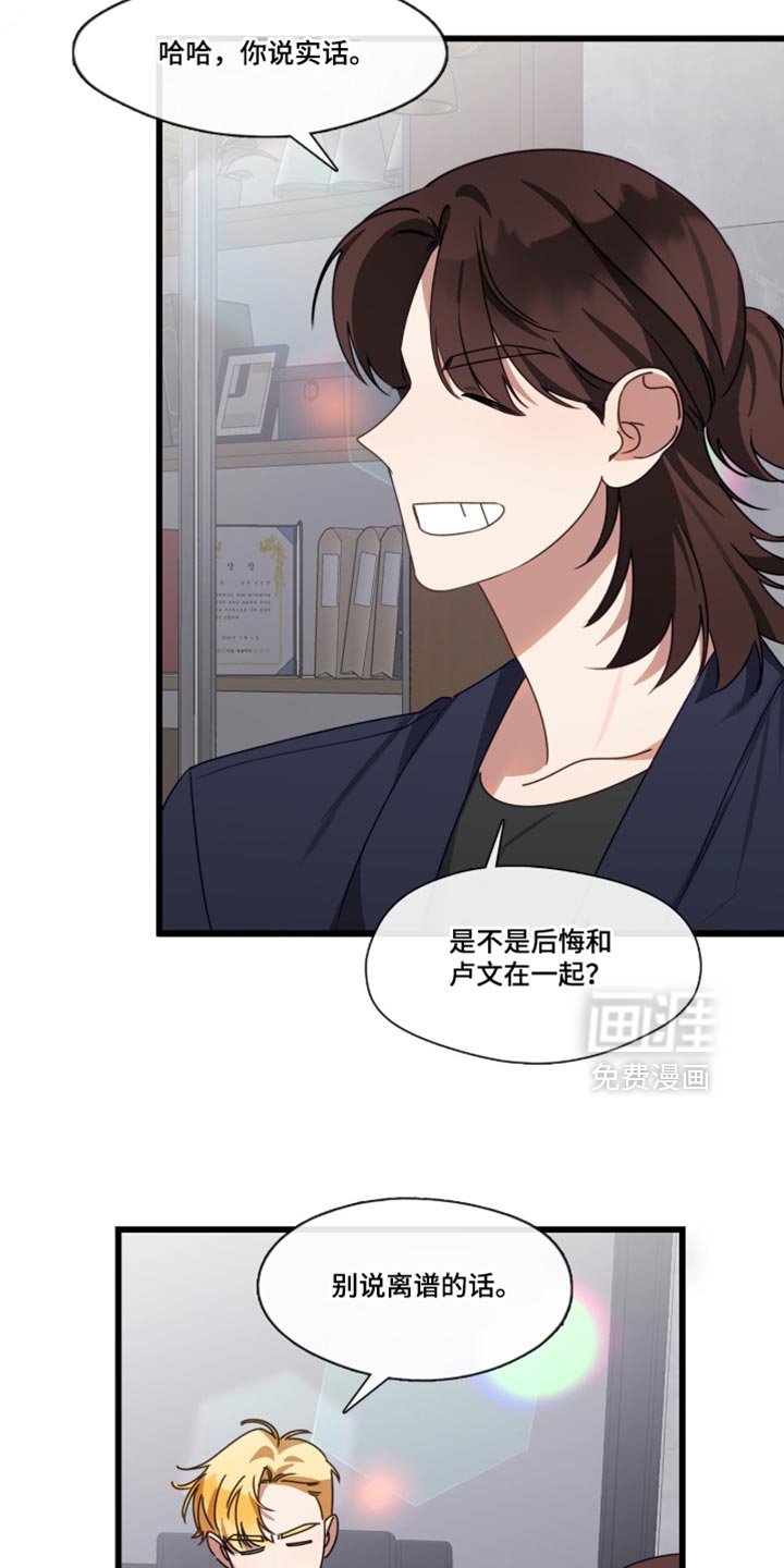 第106章：多余的担心