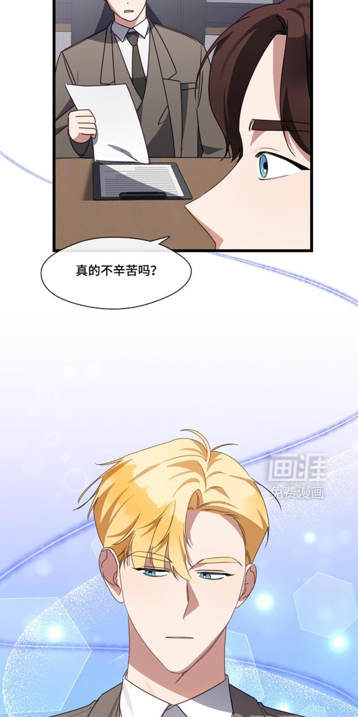 第106章：多余的担心