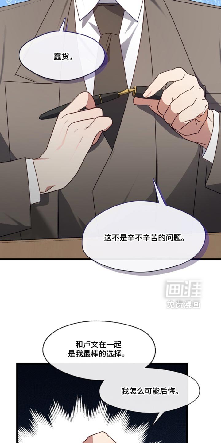 第106章：多余的担心