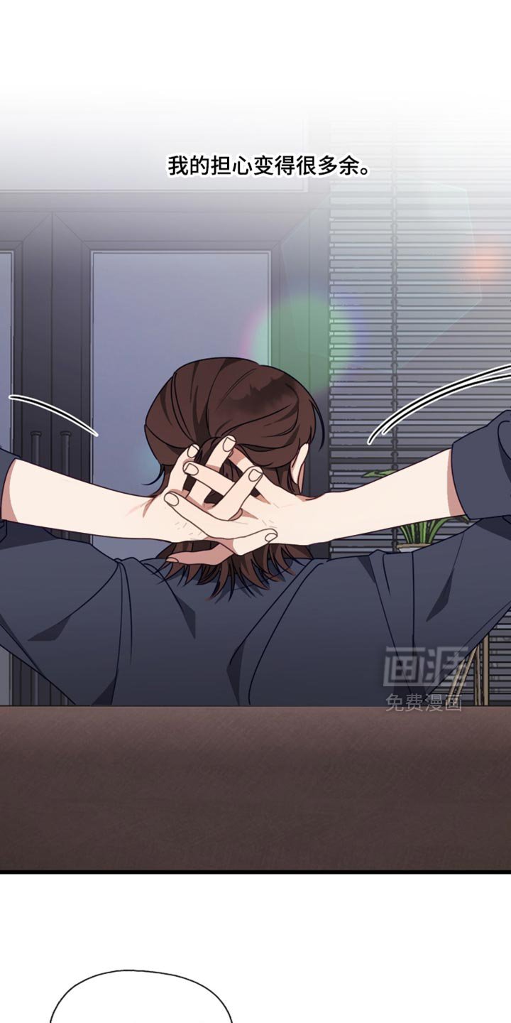 第106章：多余的担心