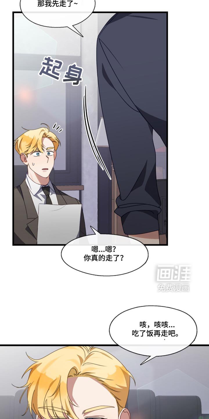 第106章：多余的担心