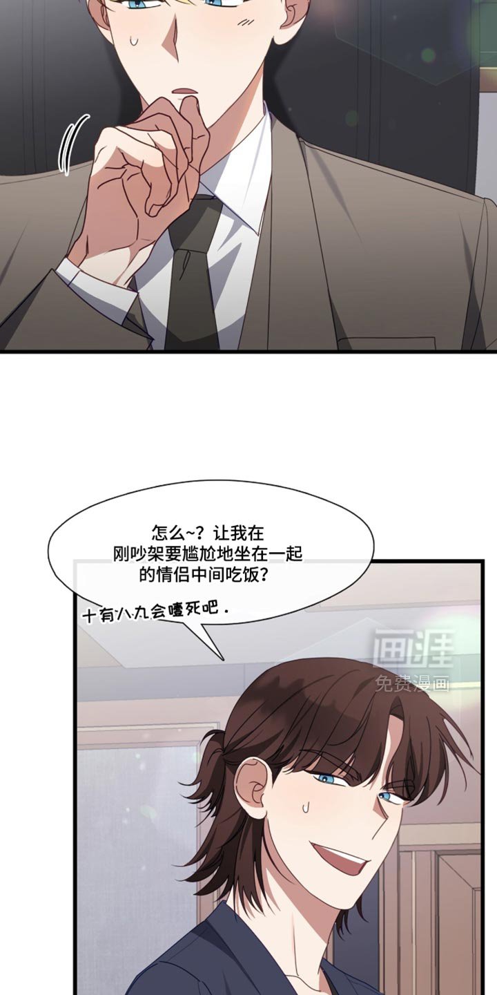 第106章：多余的担心