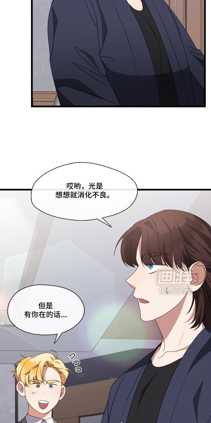 第106章：多余的担心