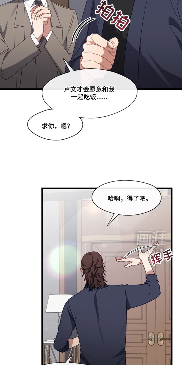 第106章：多余的担心