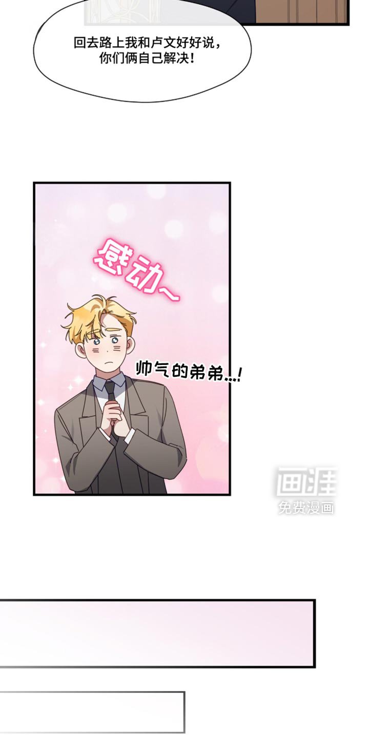 第106章：多余的担心