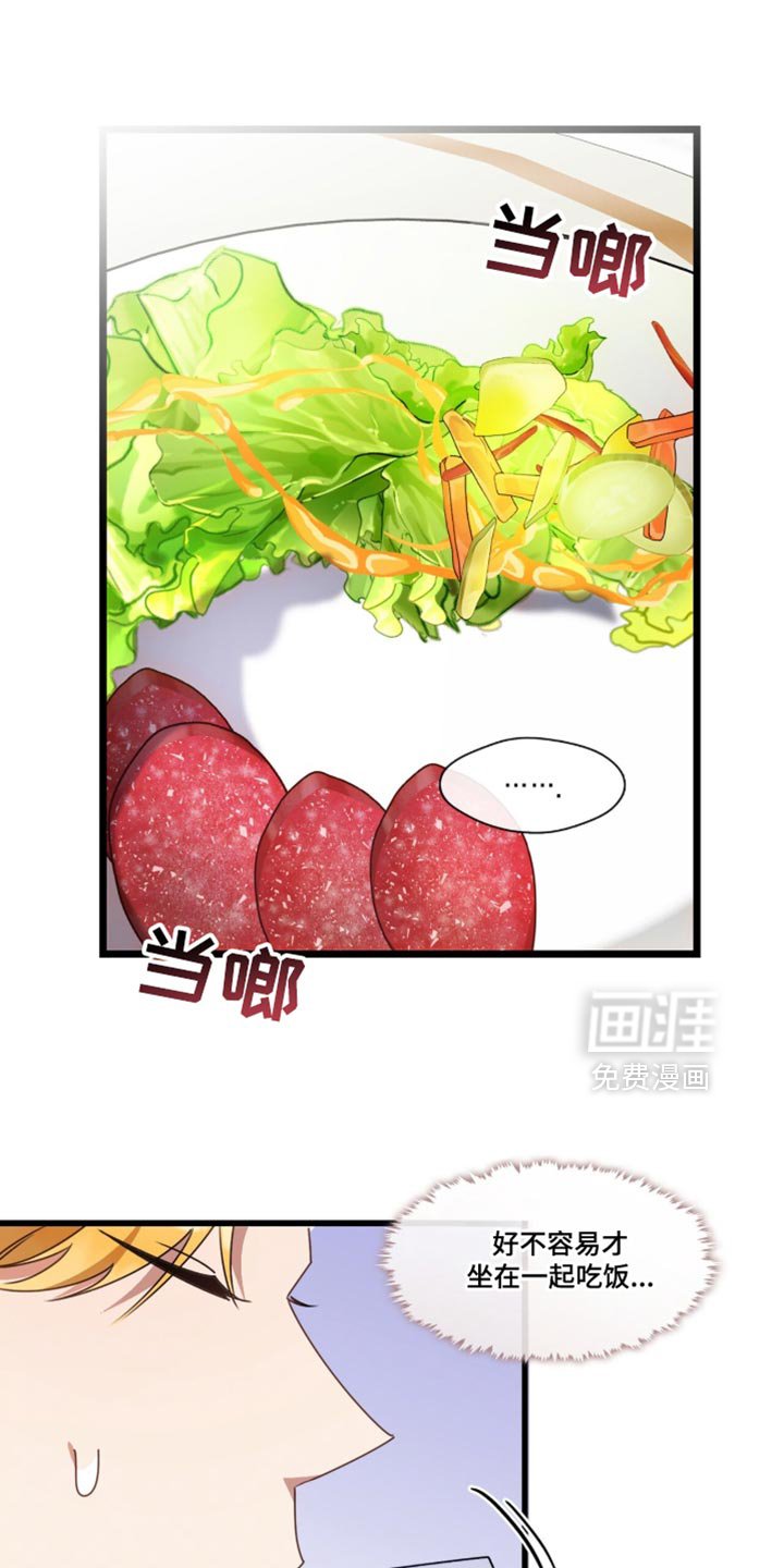 第106章：多余的担心