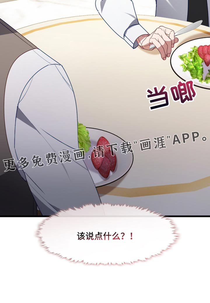 第106章：多余的担心