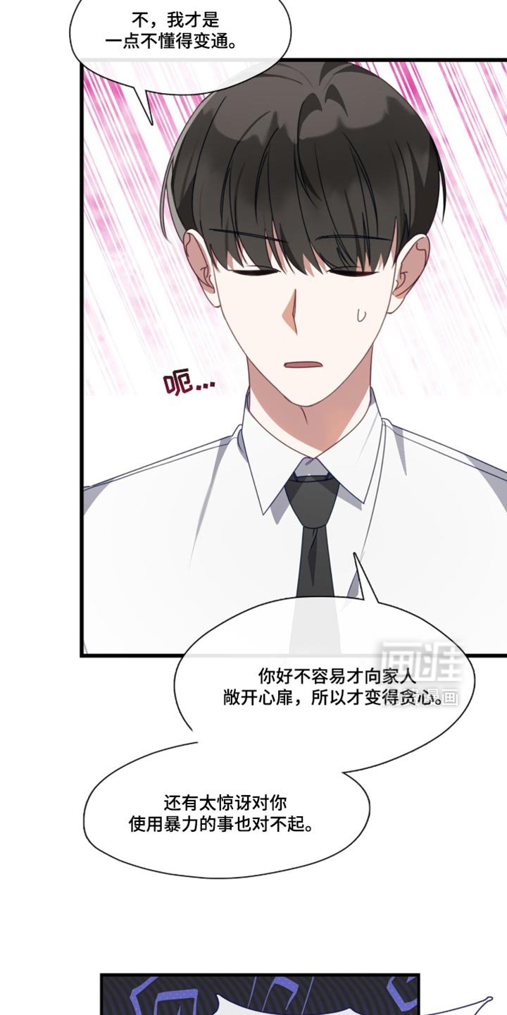 第107章：我们是家人