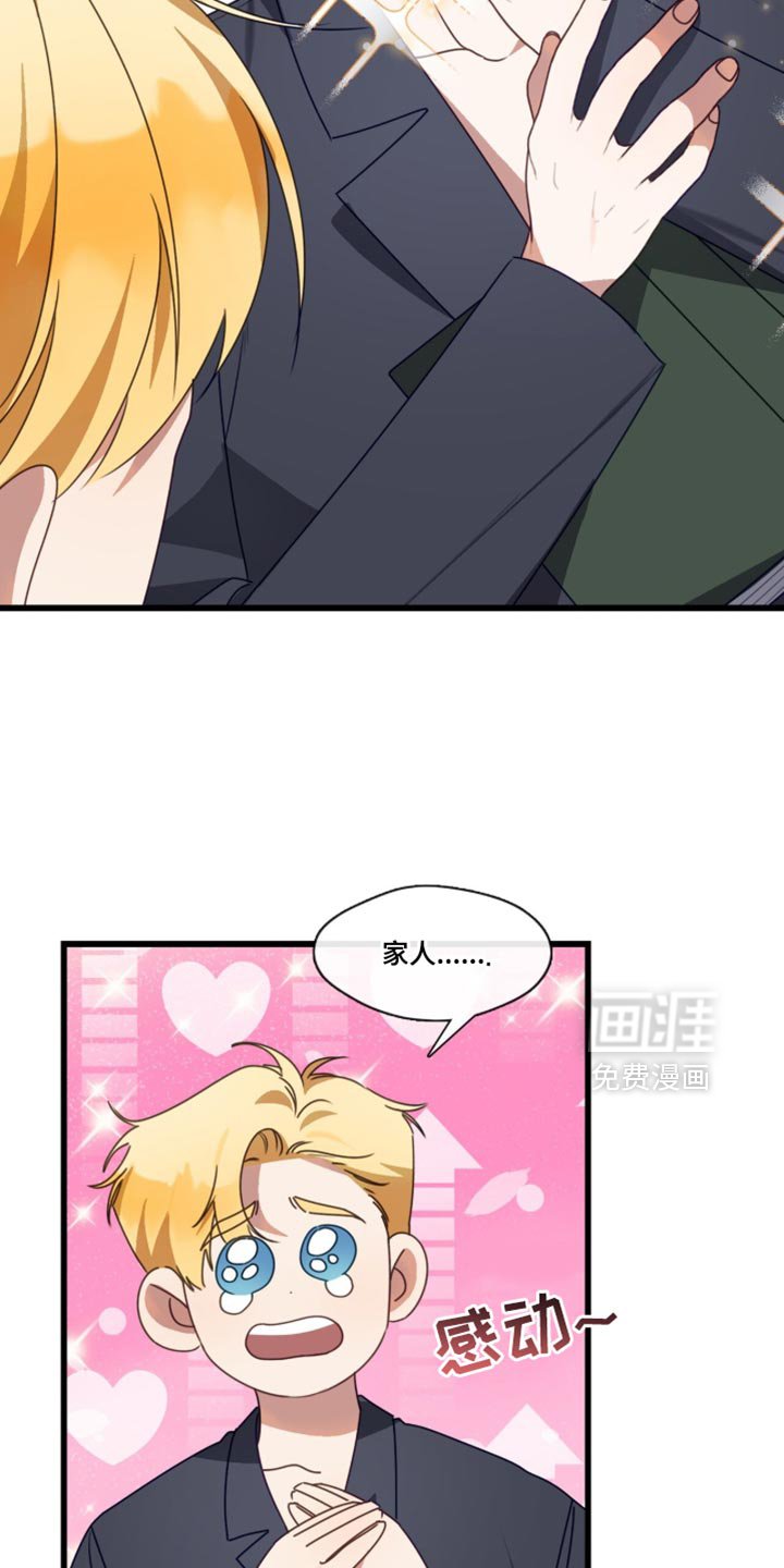 第107章：我们是家人