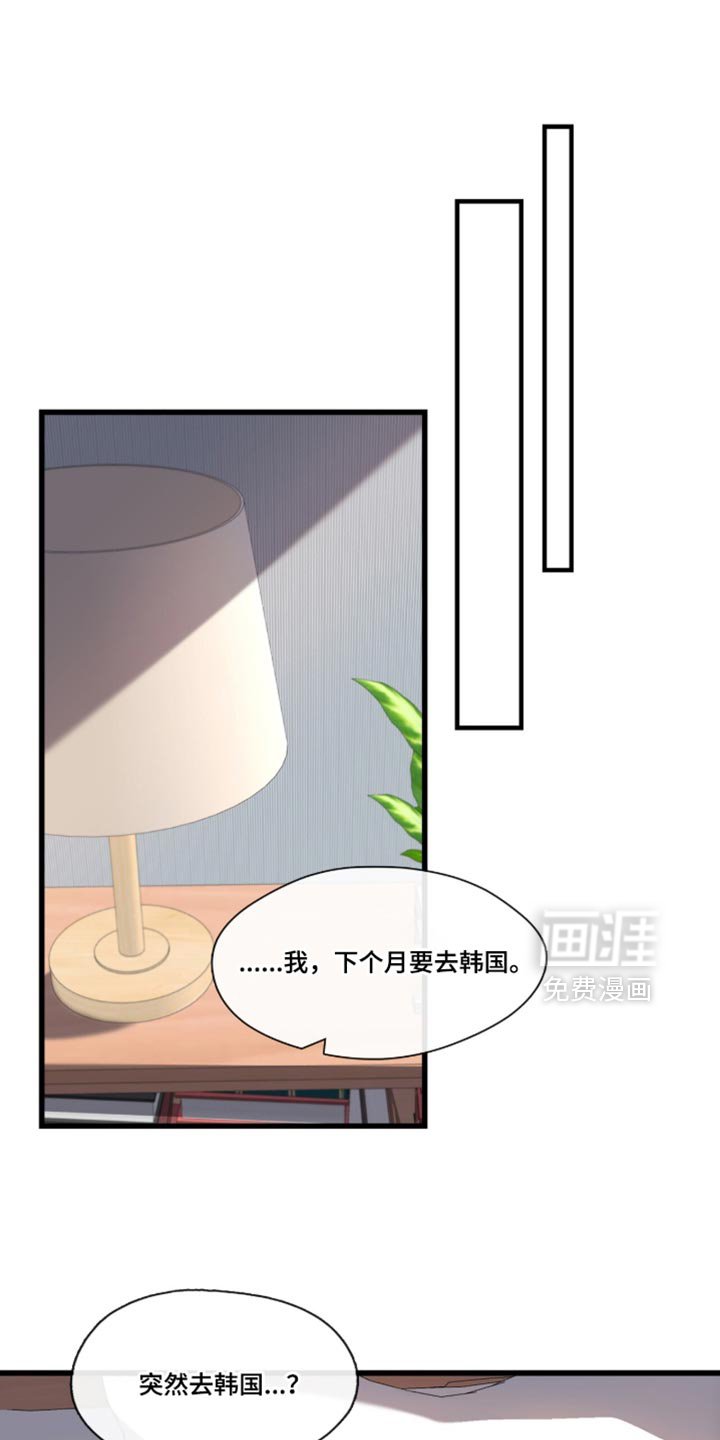 第108章：无谓的担心