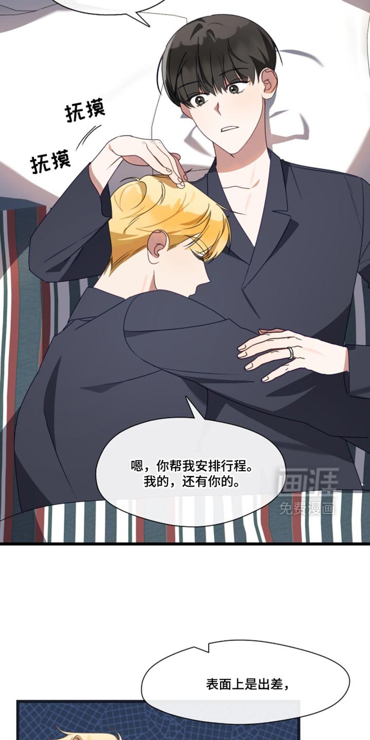 第108章：无谓的担心