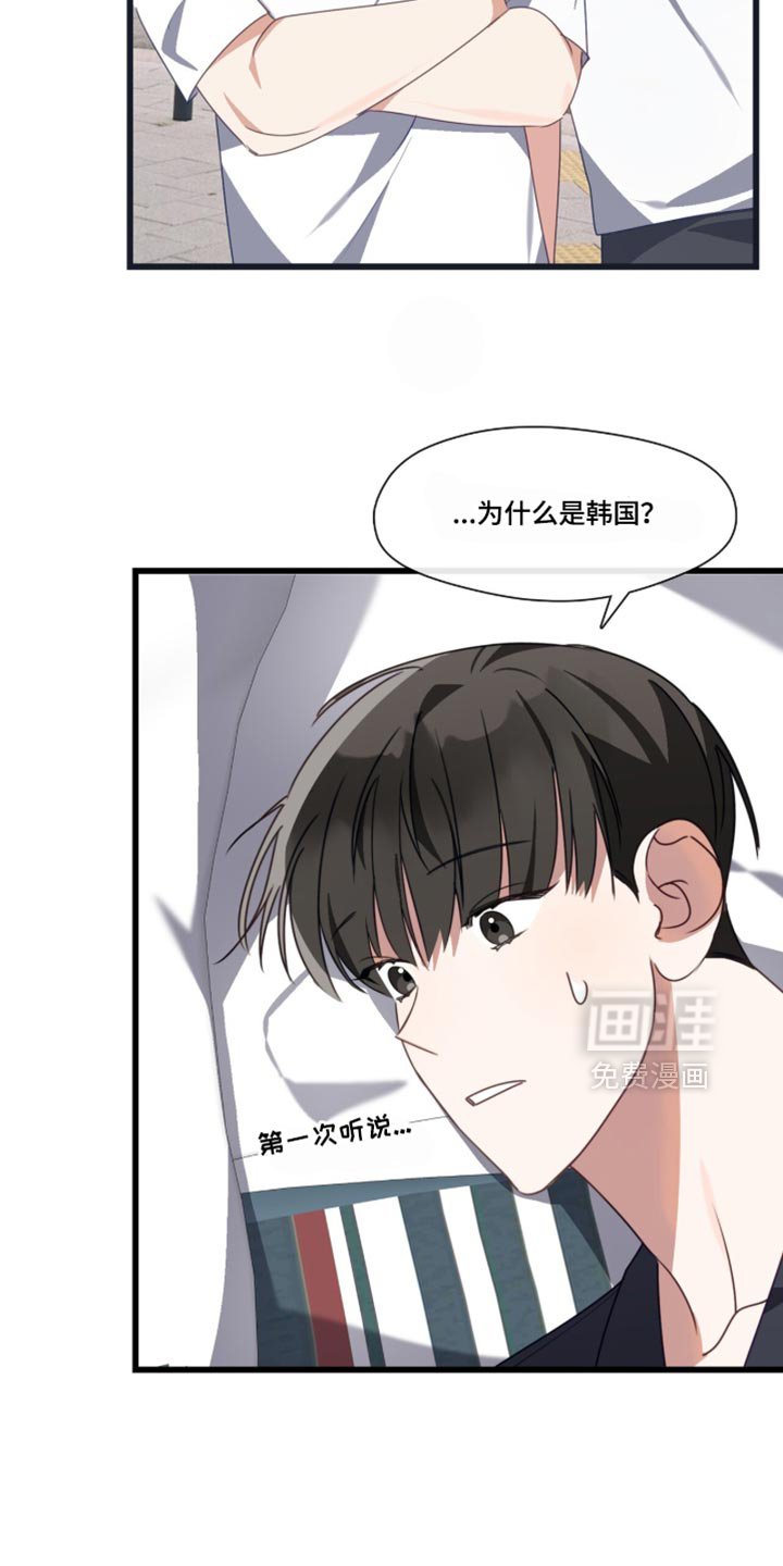 第108章：无谓的担心