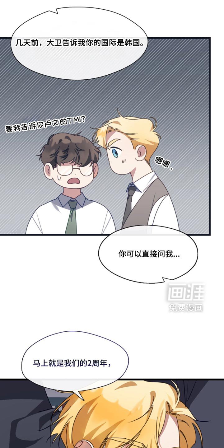 第108章：无谓的担心