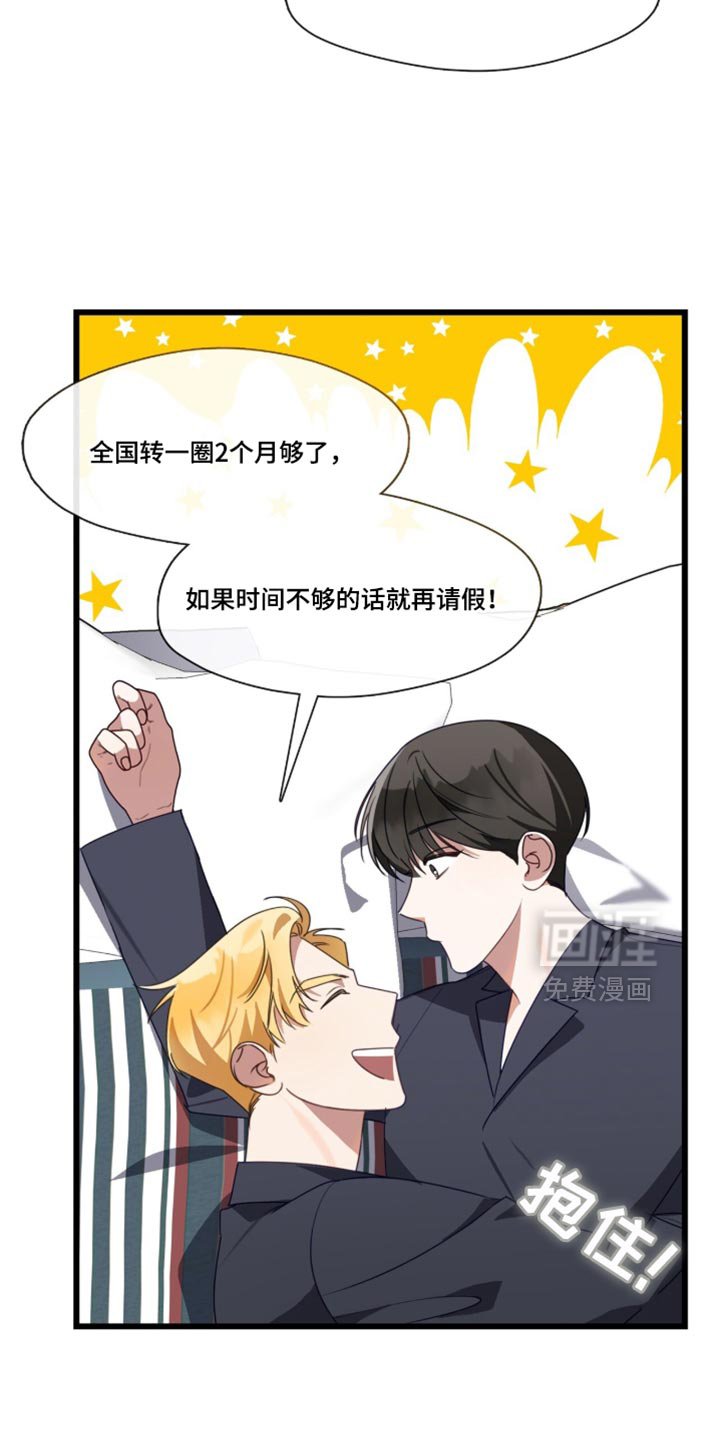 第108章：无谓的担心