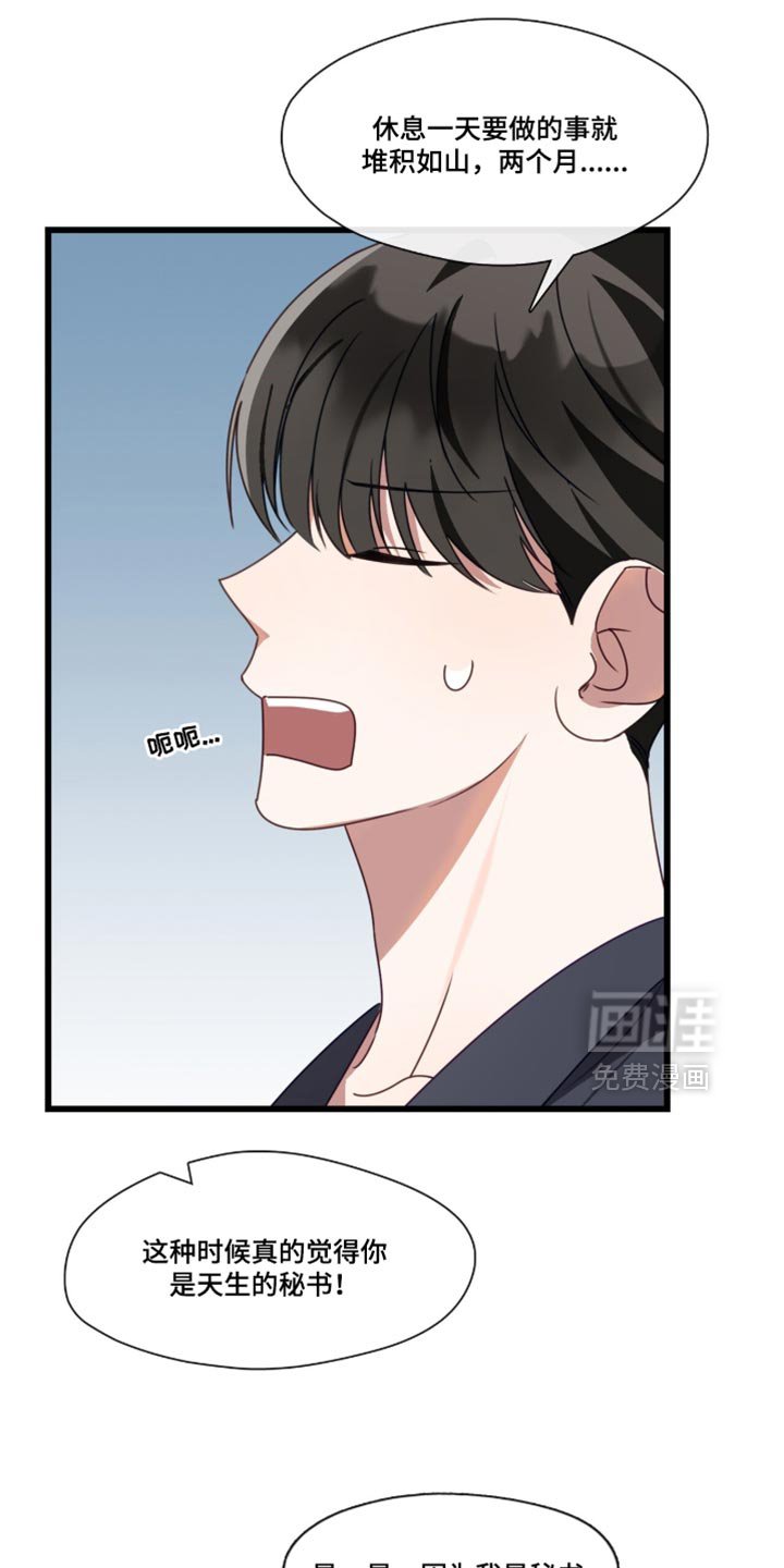 第108章：无谓的担心