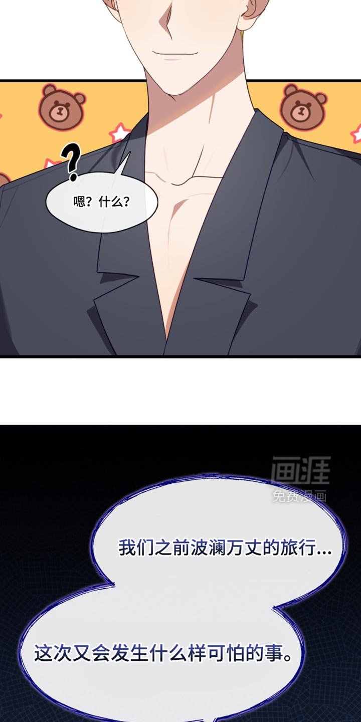 第108章：无谓的担心