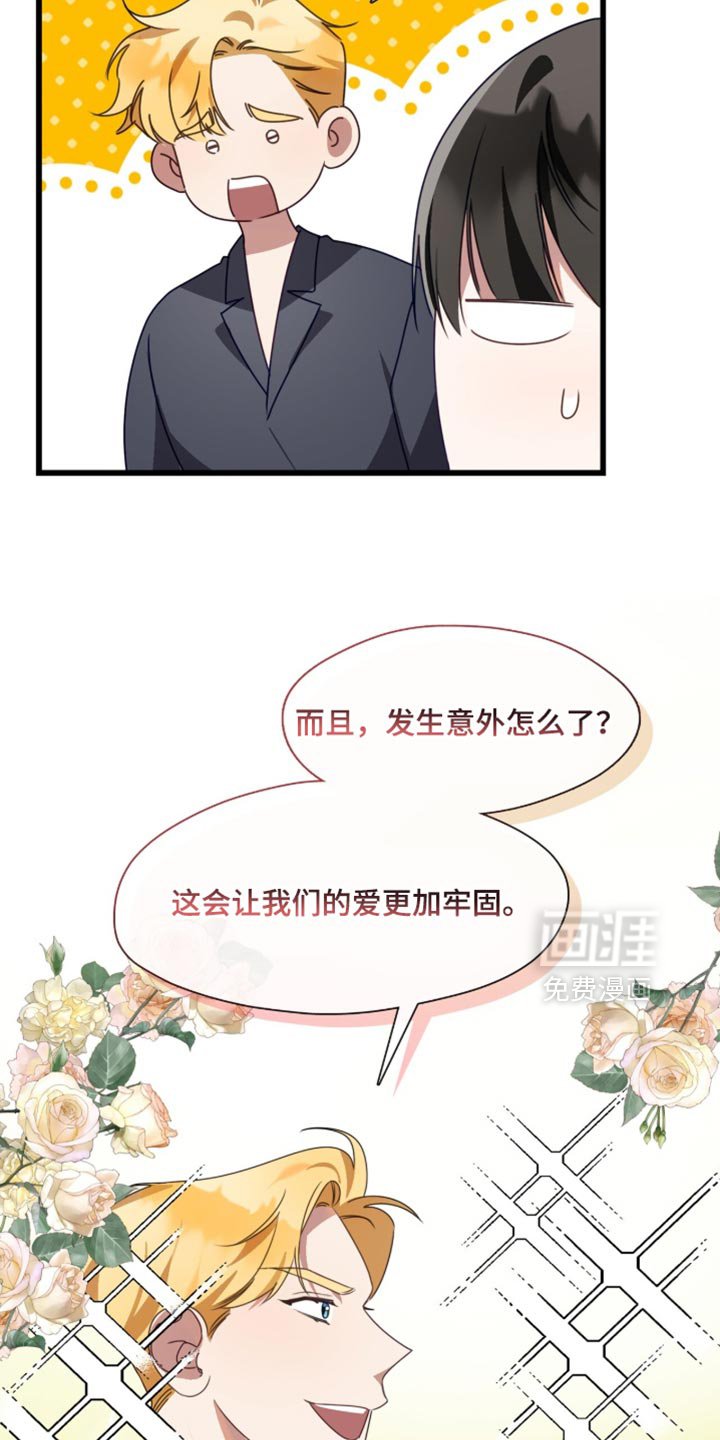 第108章：无谓的担心