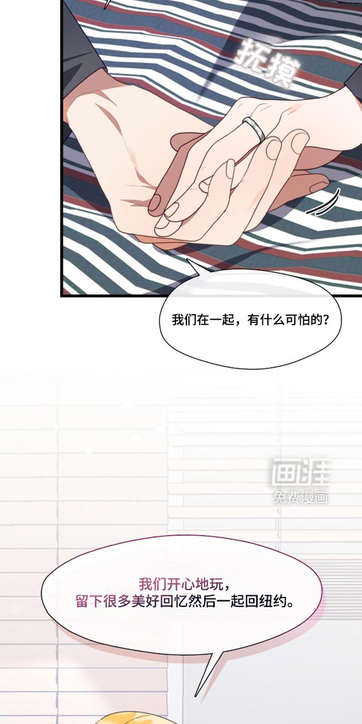 第108章：无谓的担心