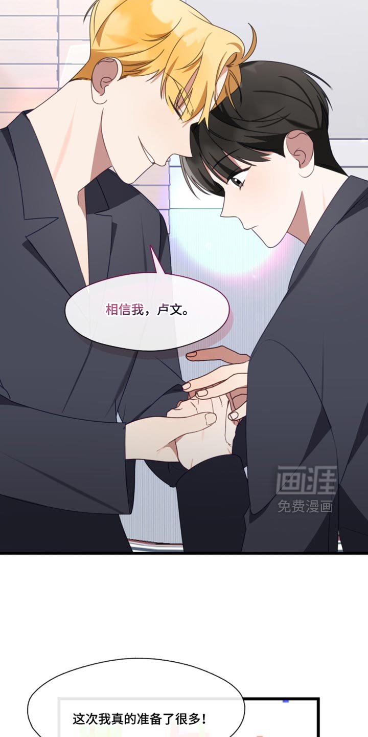 第108章：无谓的担心