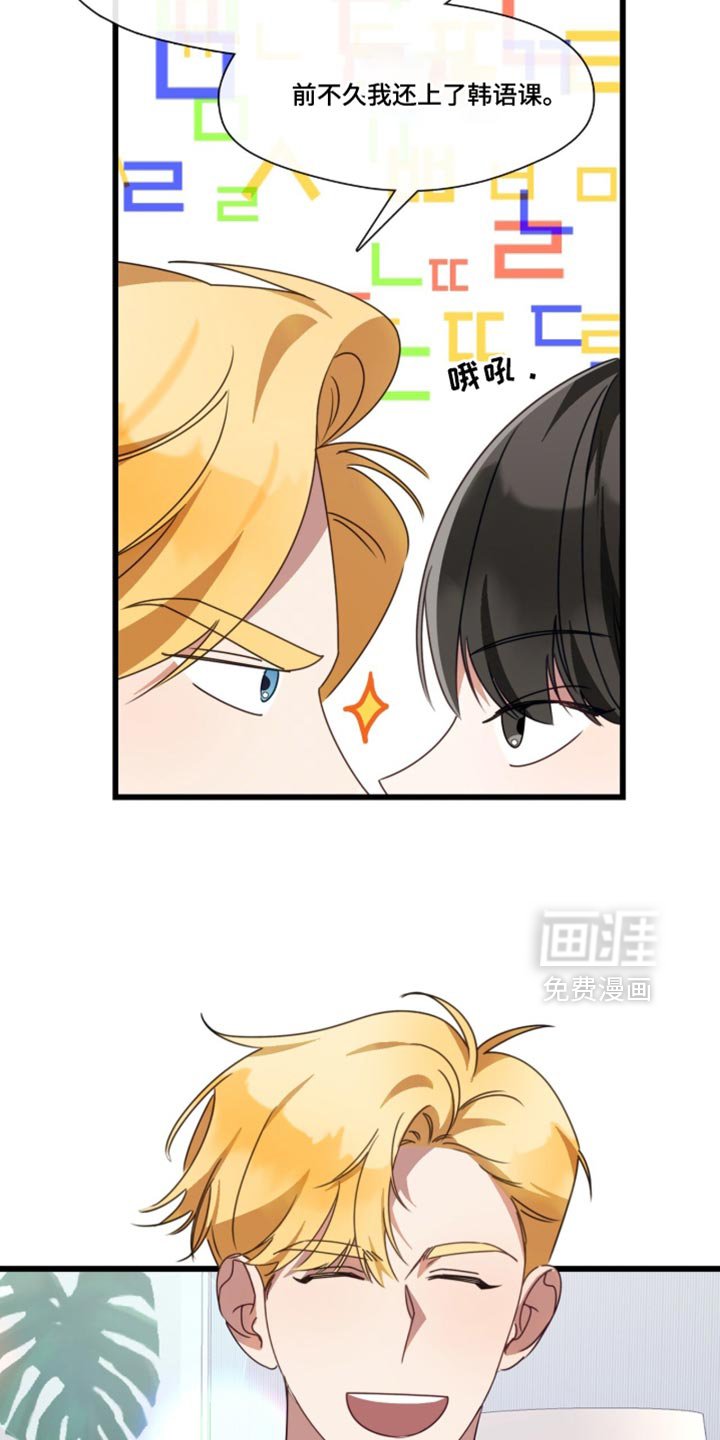 第108章：无谓的担心