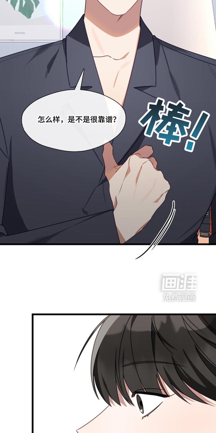 第108章：无谓的担心