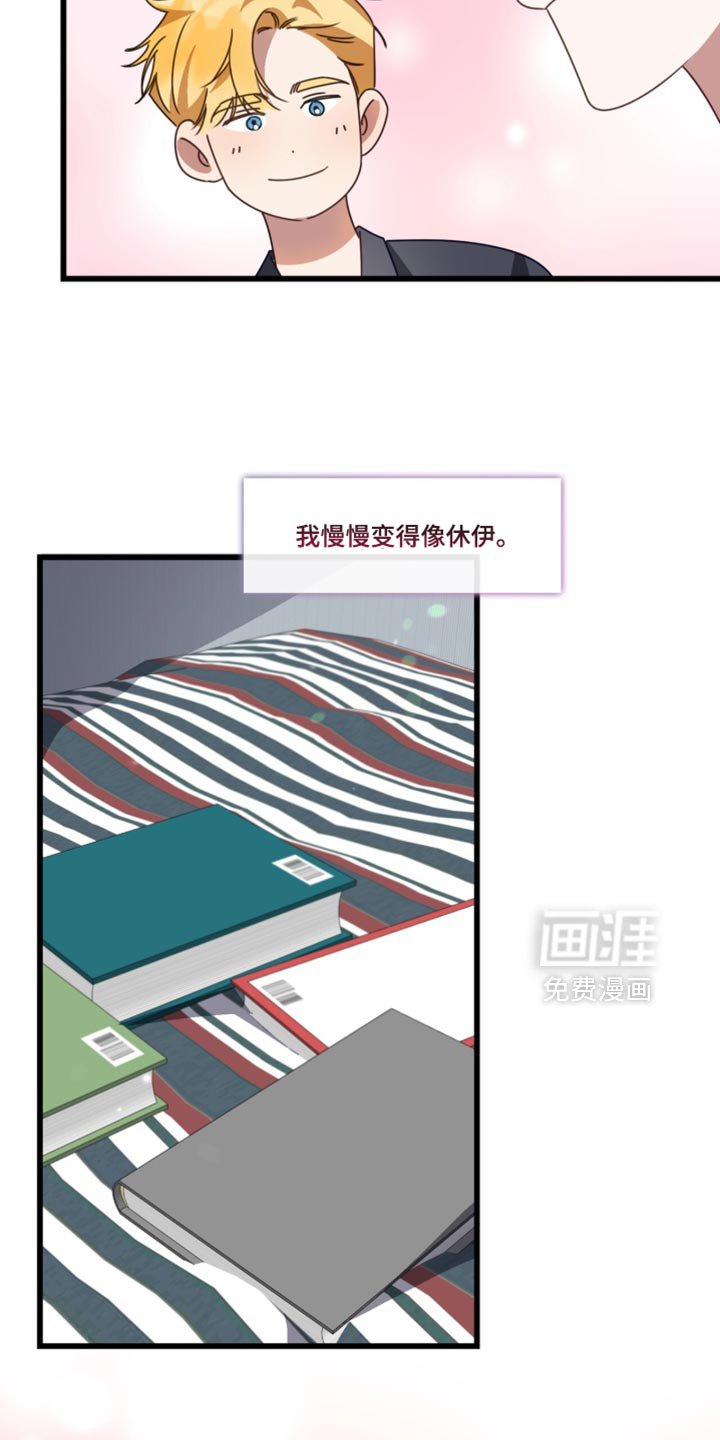 第108章：无谓的担心