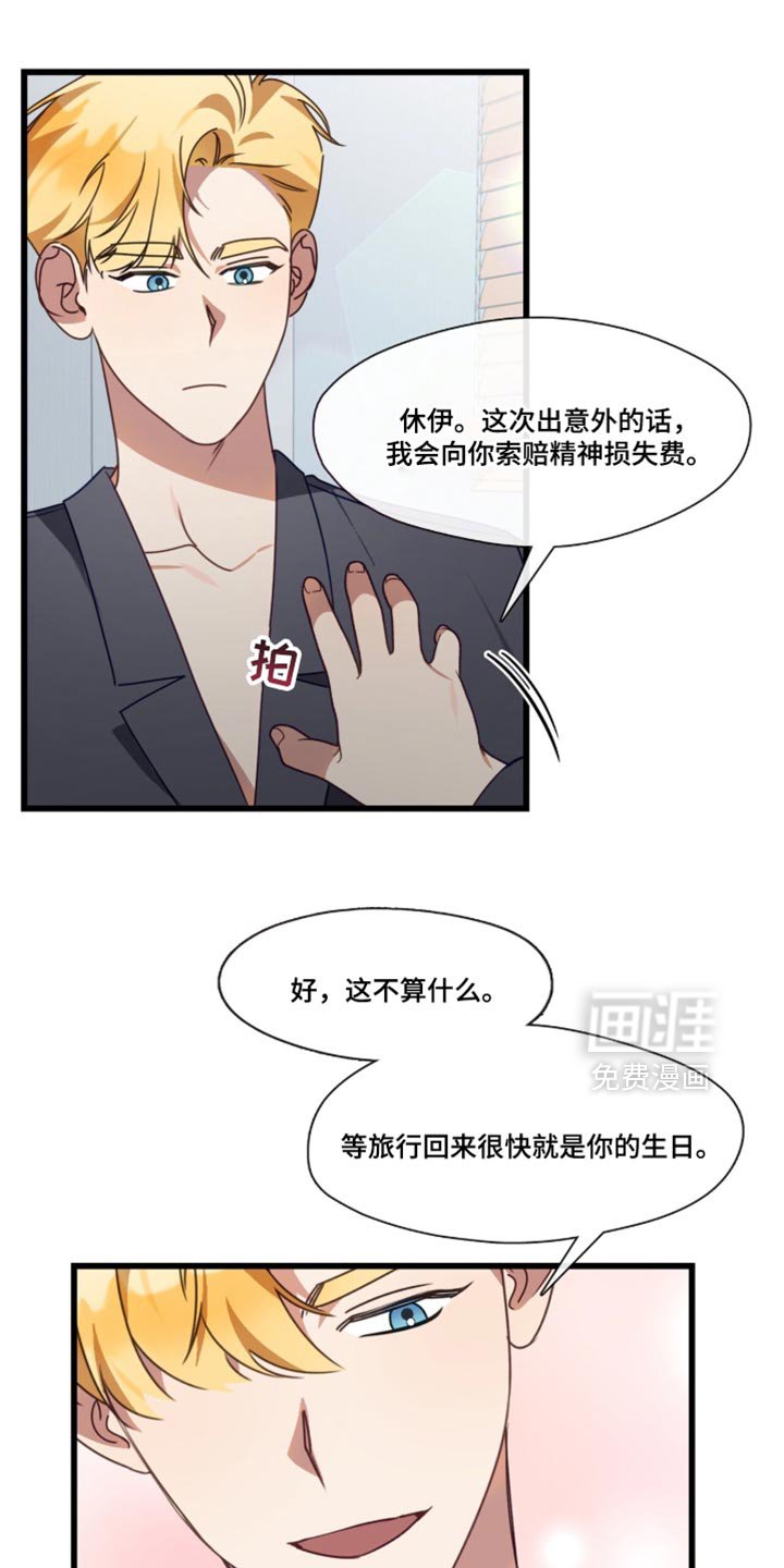 第109章：有你在我身边【完结】