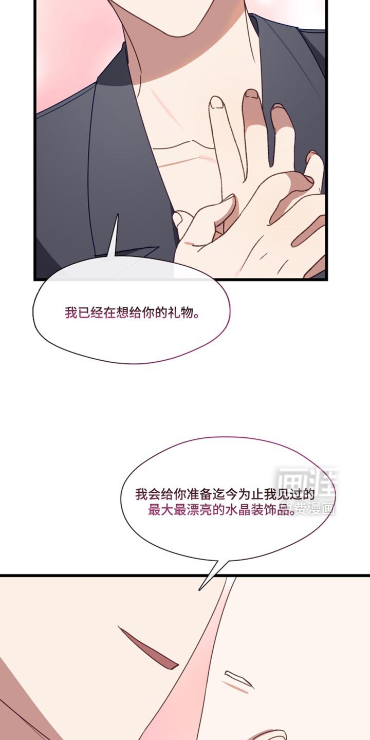 第109章：有你在我身边【完结】