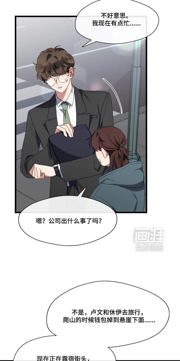 第109章：有你在我身边【完结】