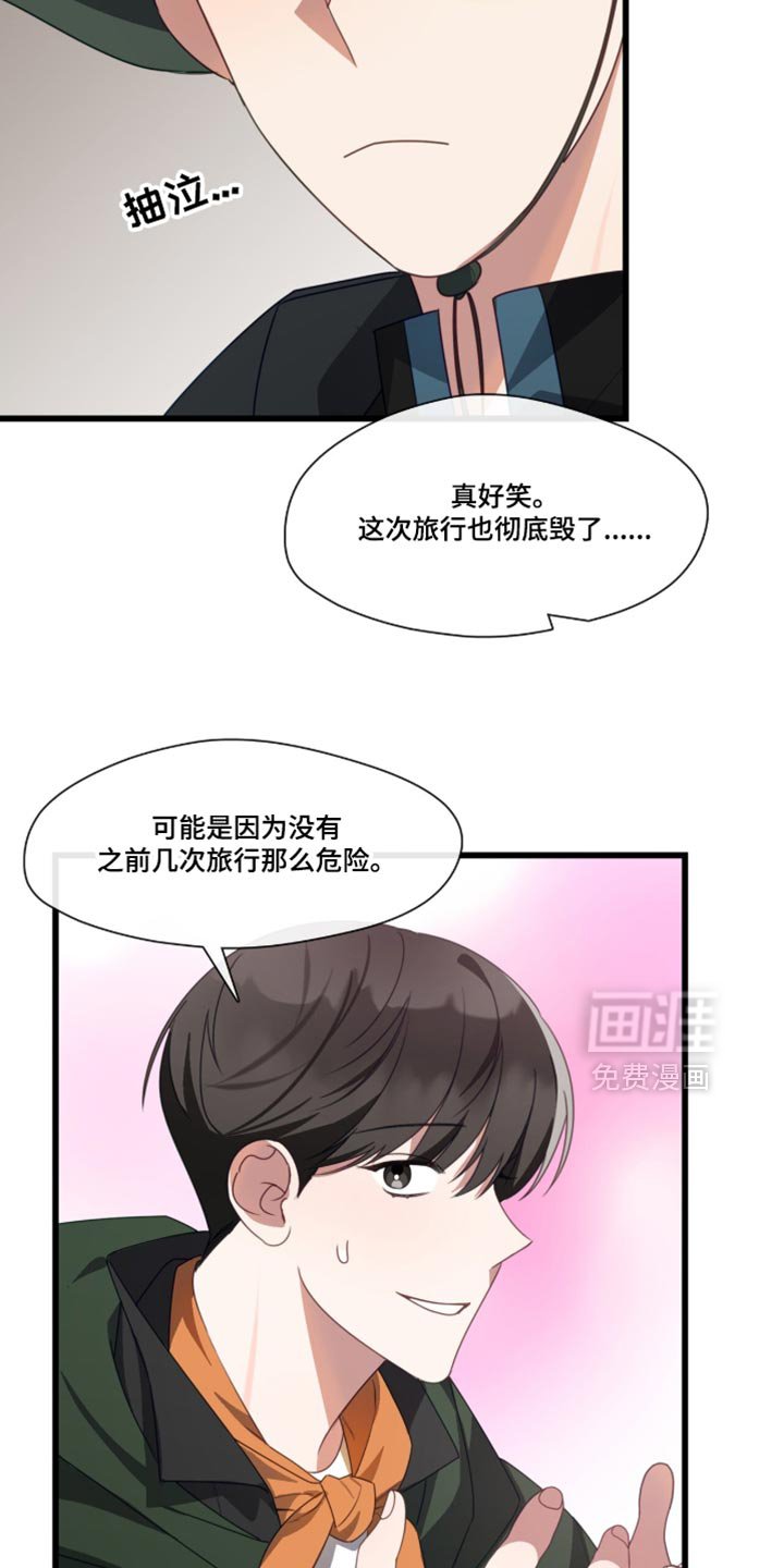 第109章：有你在我身边【完结】