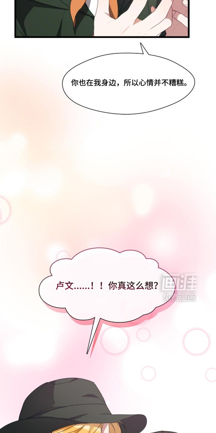 第109章：有你在我身边【完结】