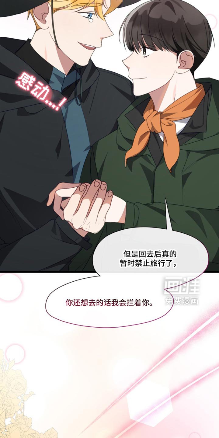 第109章：有你在我身边【完结】