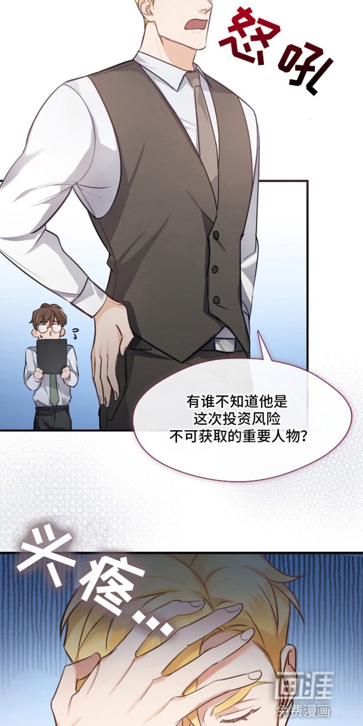 第11章：挽救