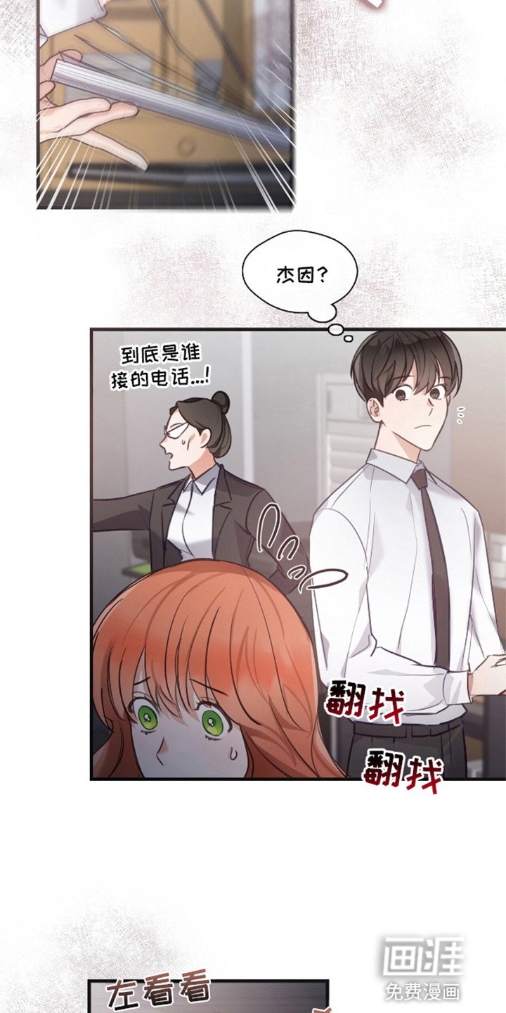 第11章：挽救