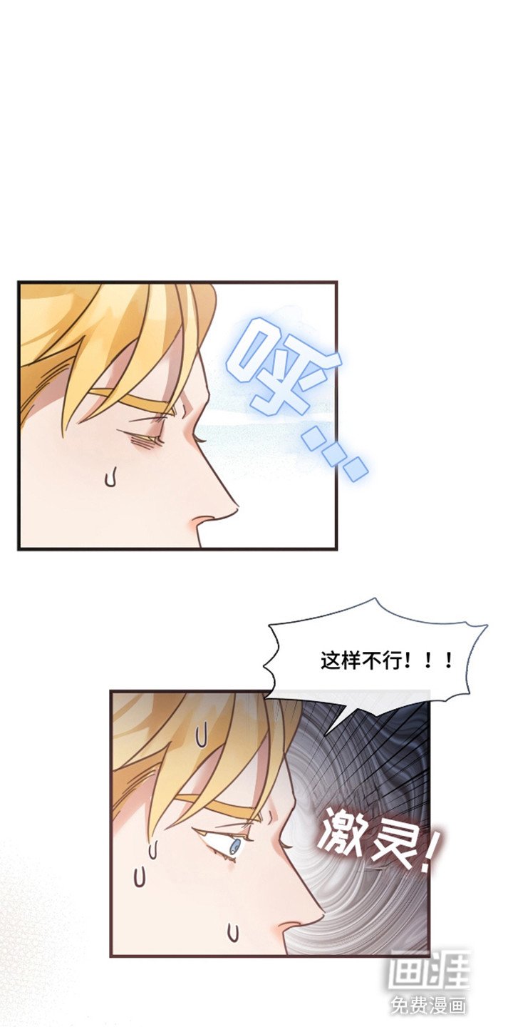 第11章：挽救
