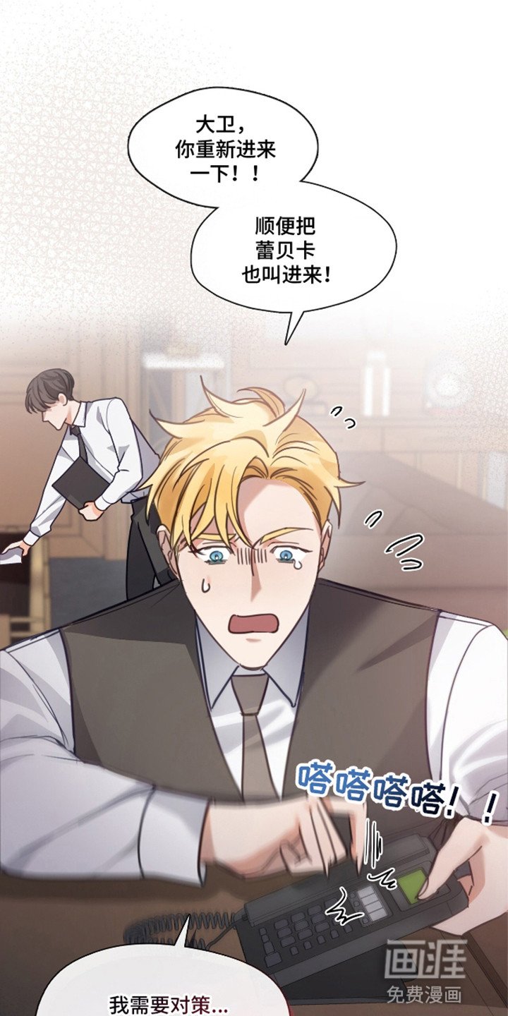 第11章：挽救