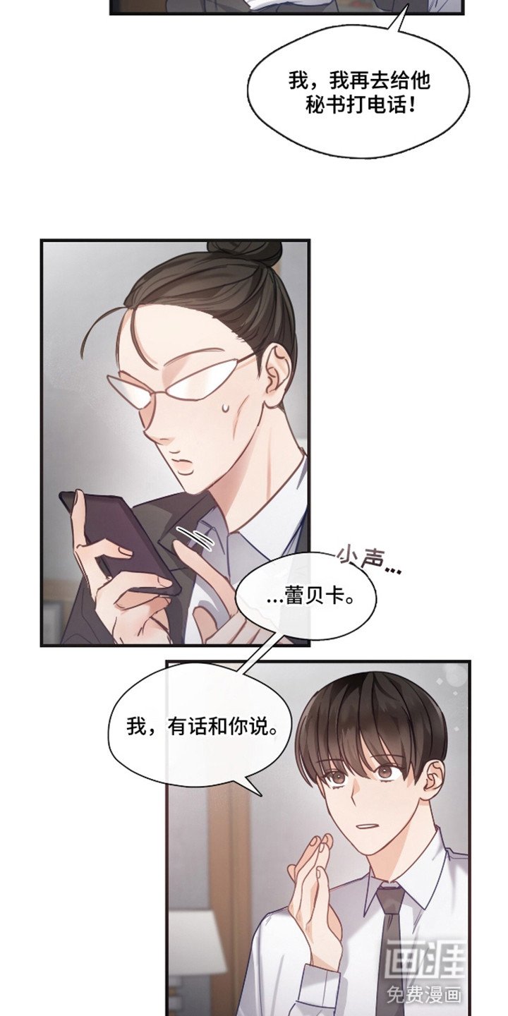 第11章：挽救