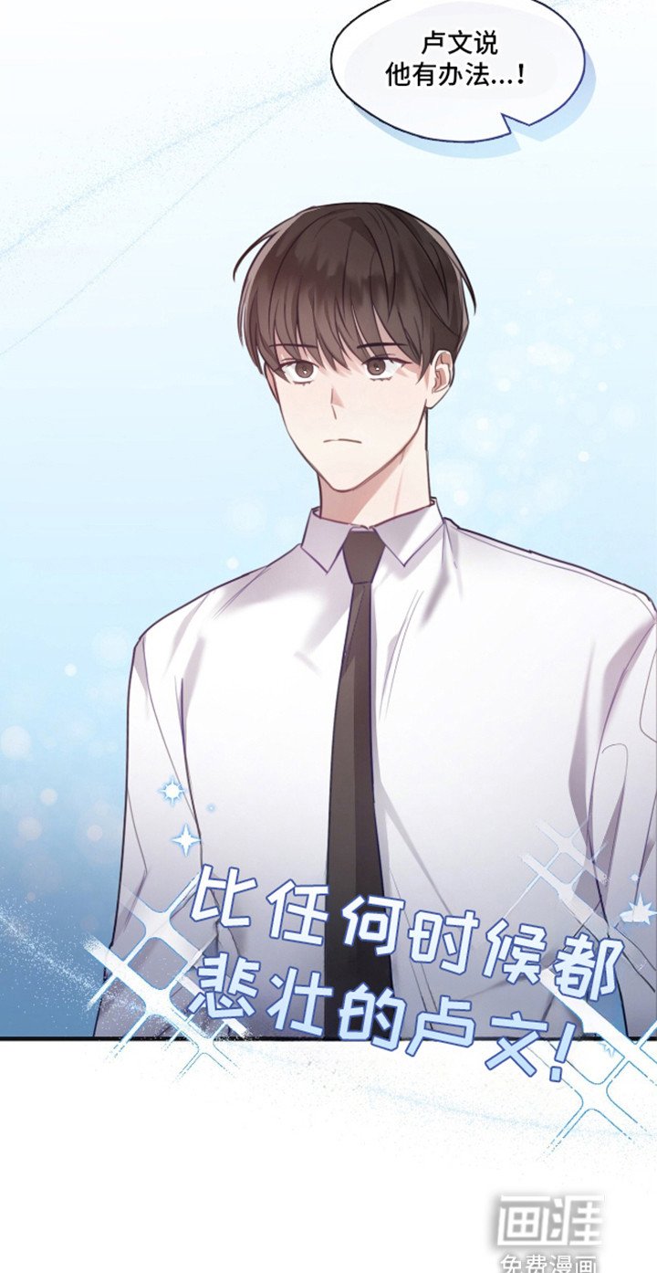 第11章：挽救