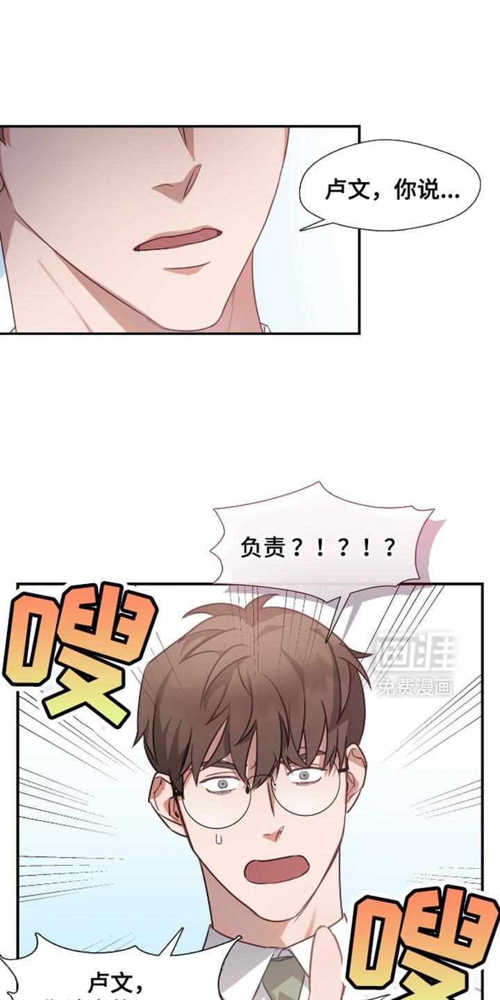 第12章：没有任何私人情感