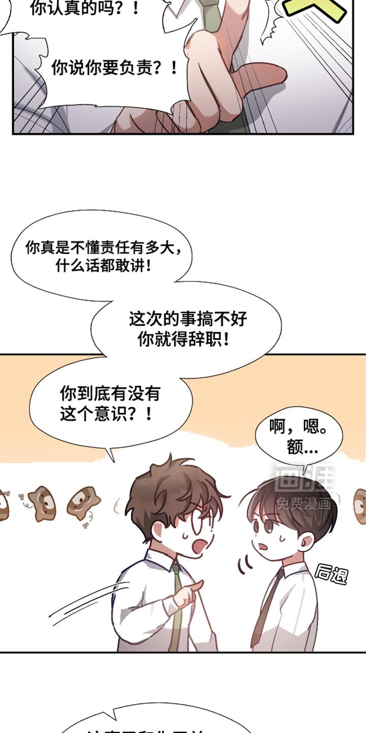 第12章：没有任何私人情感