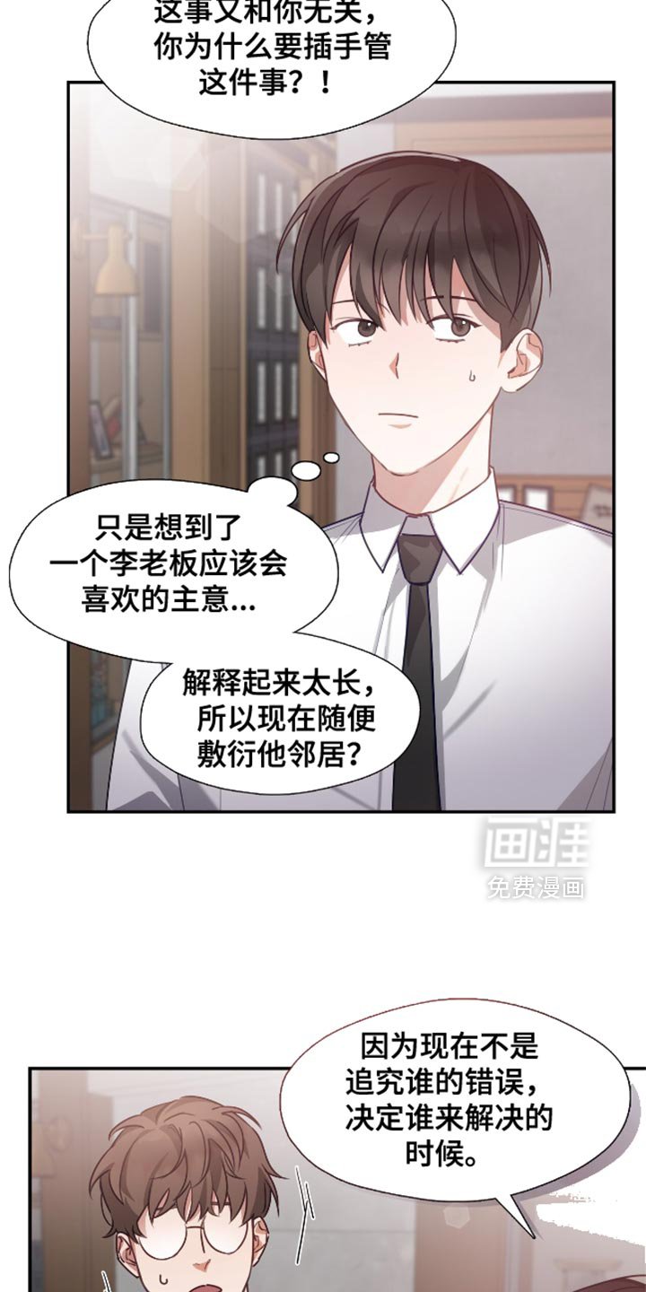 第12章：没有任何私人情感