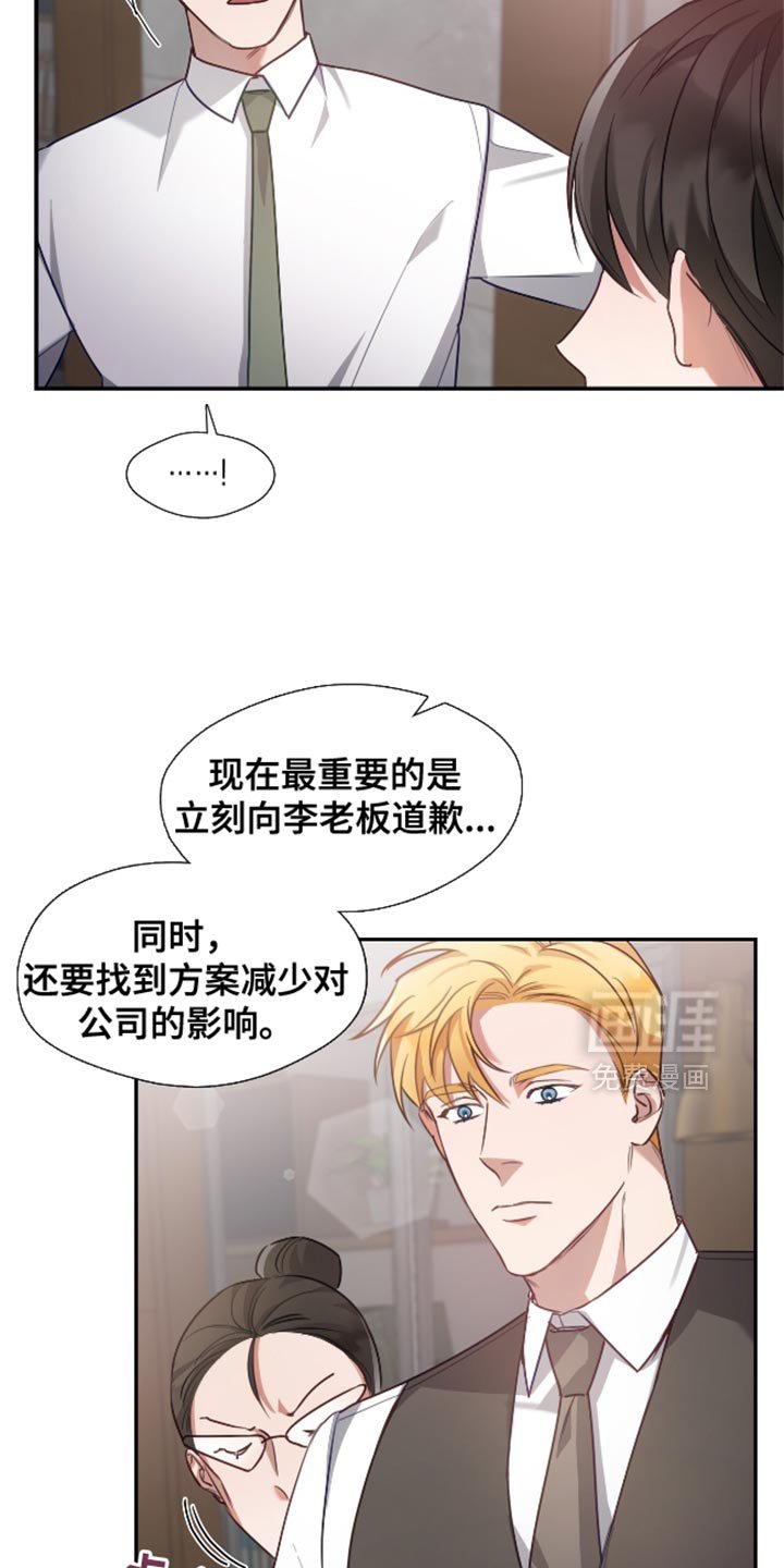 第12章：没有任何私人情感